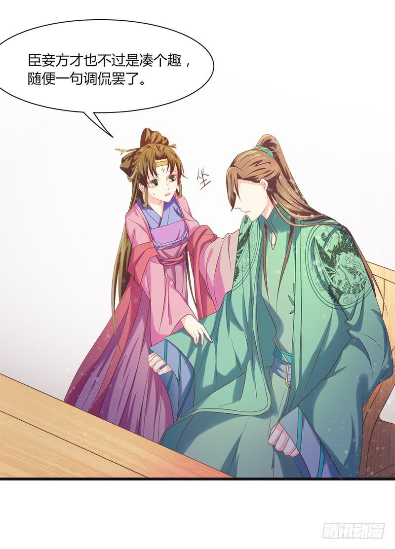 家有星君難馴 - 第009話(1/2) - 8