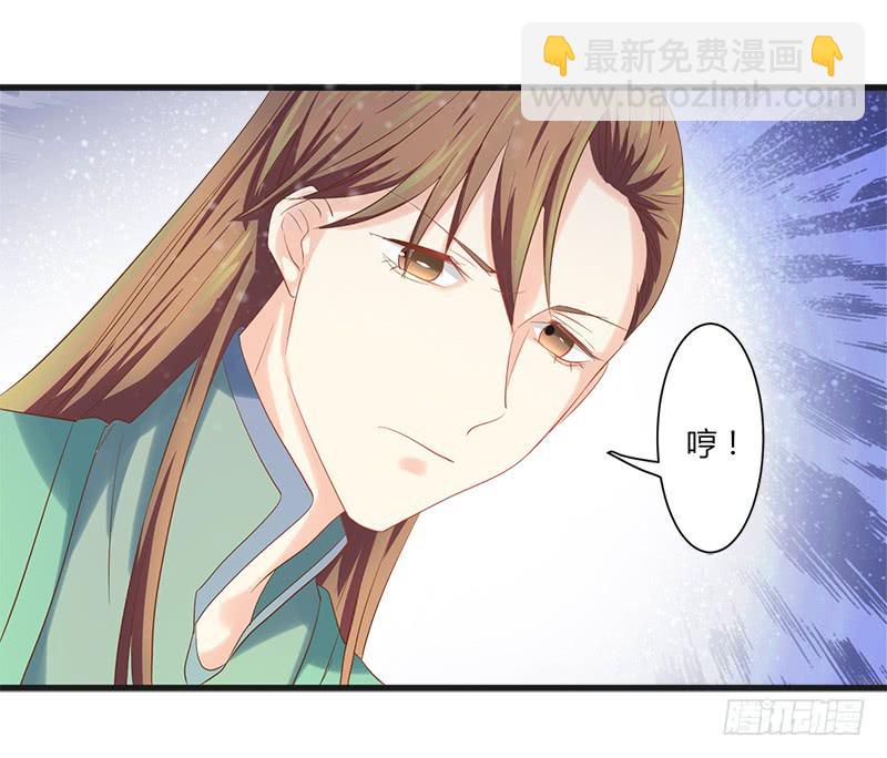 家有星君難馴 - 第009話(1/2) - 3