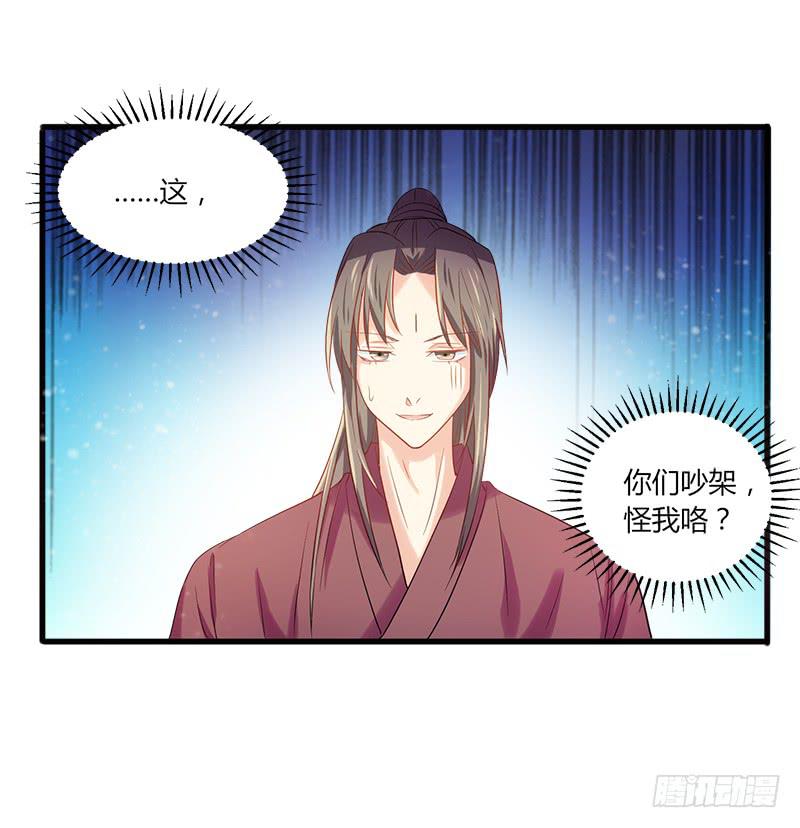 家有星君難馴 - 第009話(1/2) - 5