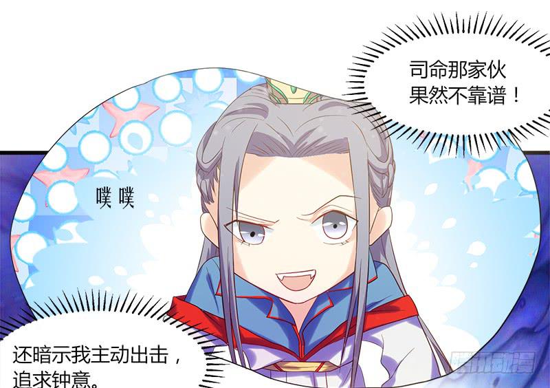 家有星君難馴 - 第009話(1/2) - 7