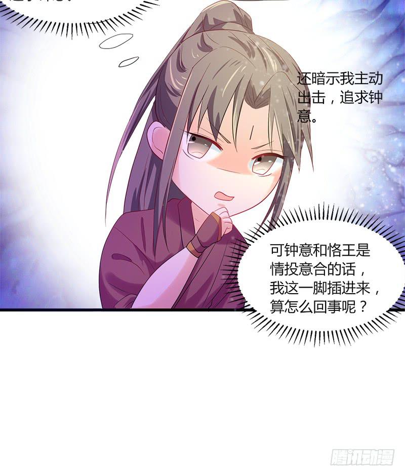 家有星君難馴 - 第009話(1/2) - 8