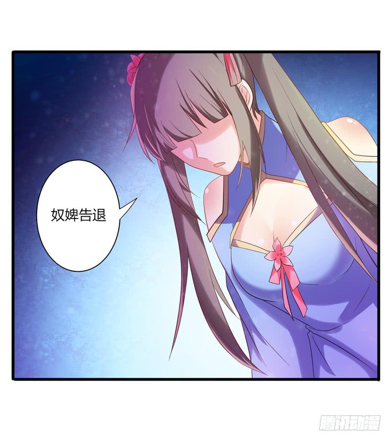 家有星君難馴 - 第009話(1/2) - 4