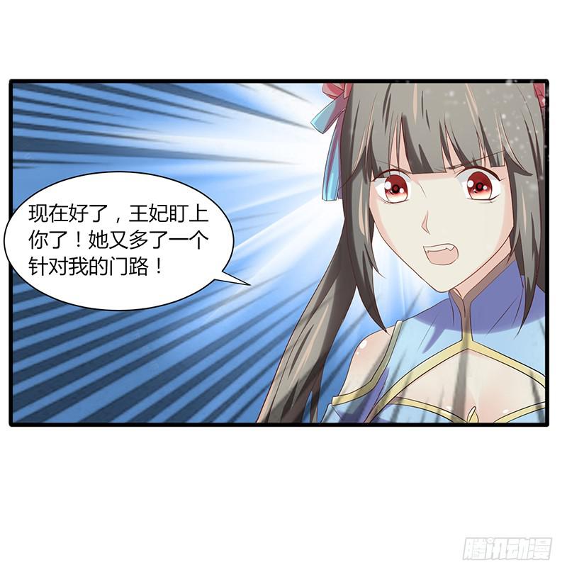 家有星君難馴 - 第009話(1/2) - 2