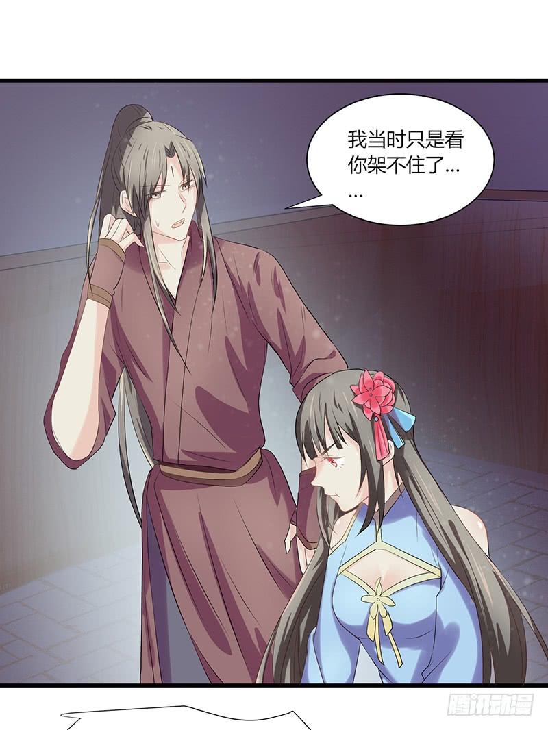 家有星君難馴 - 第009話(1/2) - 3