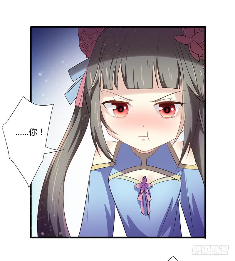 家有星君難馴 - 第009話(1/2) - 6