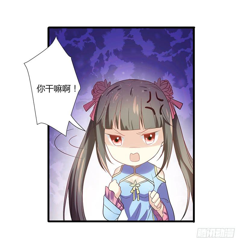 家有星君難馴 - 第009話(2/2) - 5