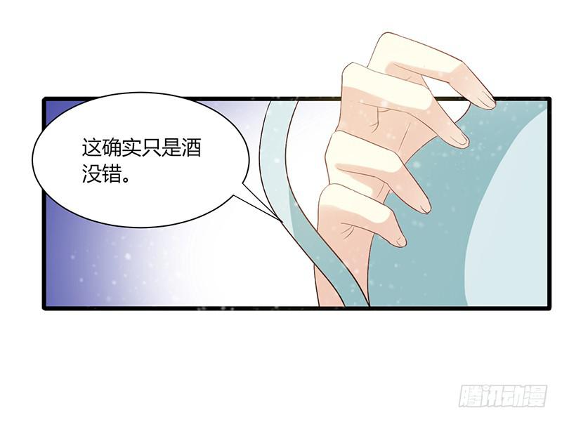 家有星君難馴 - 第009話(2/2) - 6