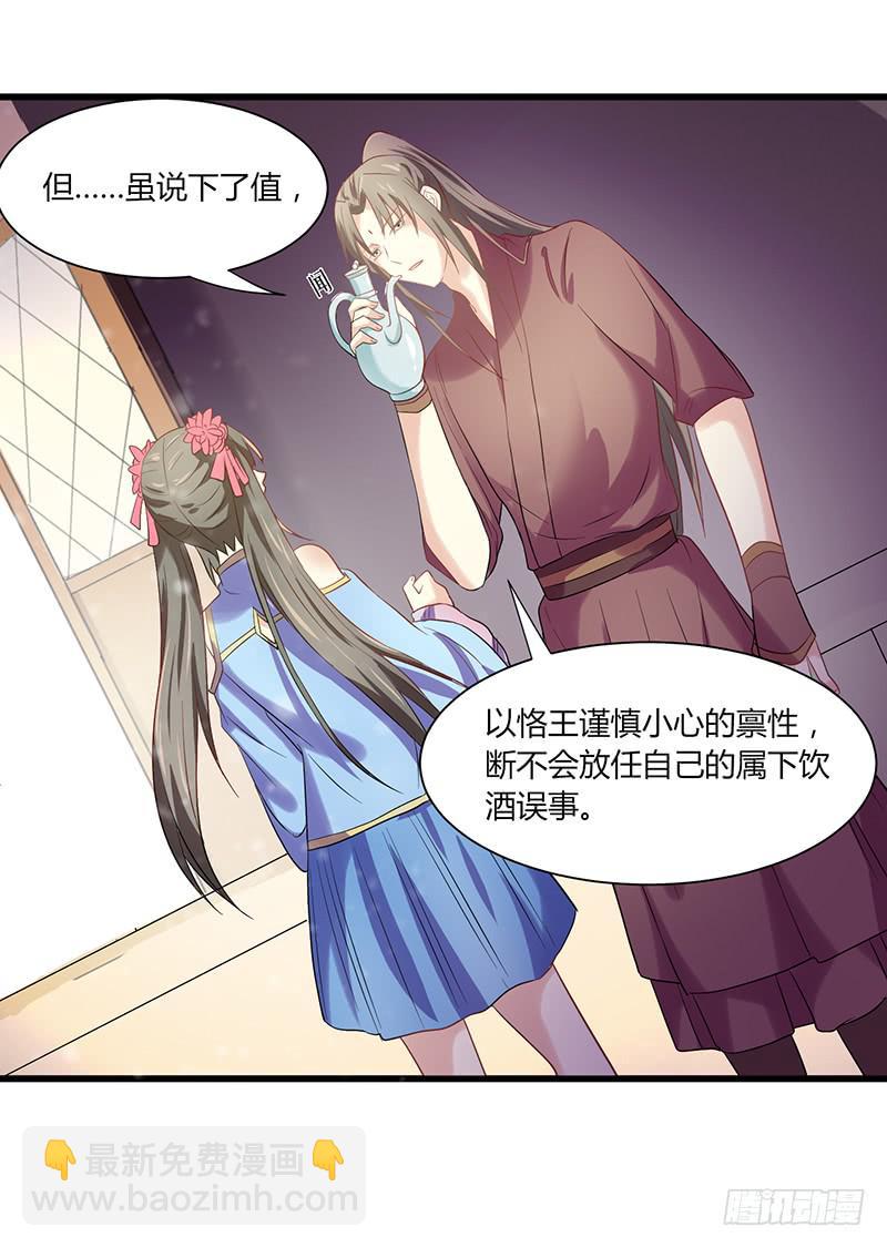 家有星君難馴 - 第009話(2/2) - 1