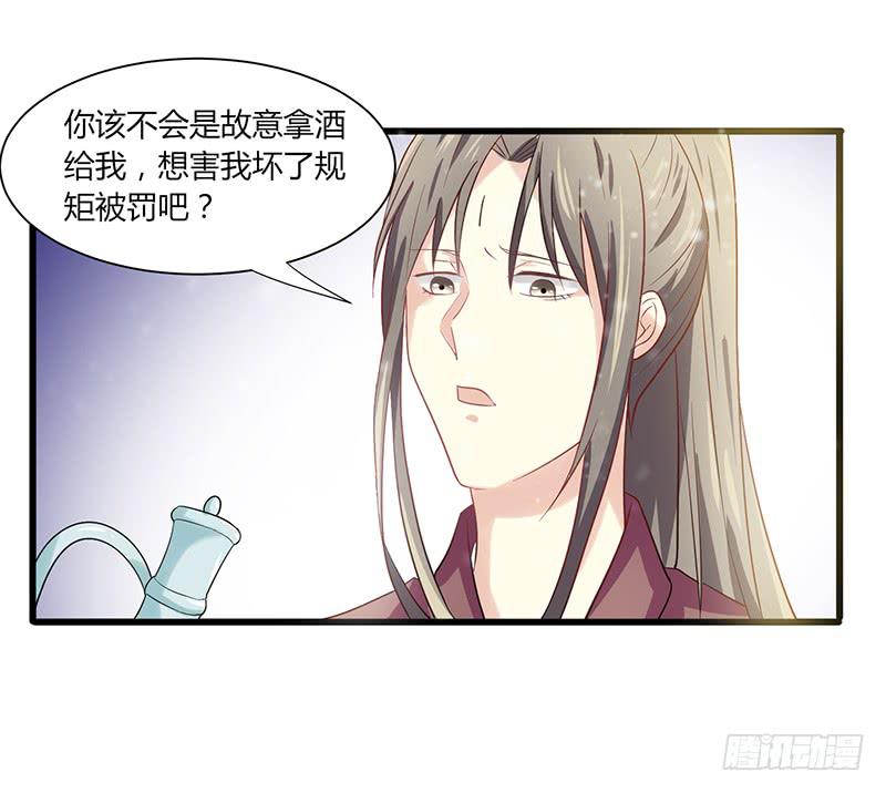 家有星君難馴 - 第009話(2/2) - 3