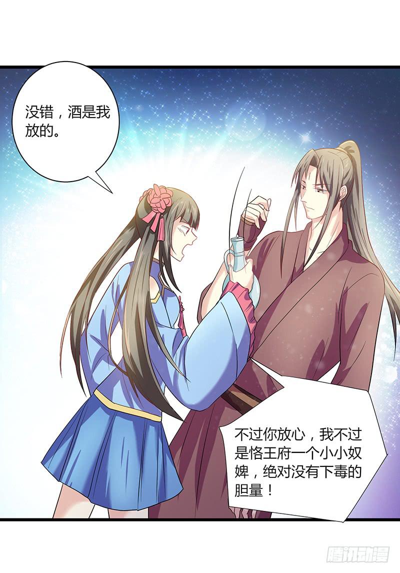 家有星君難馴 - 第009話(2/2) - 4