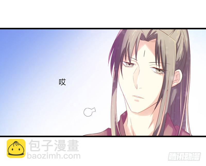 家有星君難馴 - 第009話(1/2) - 6