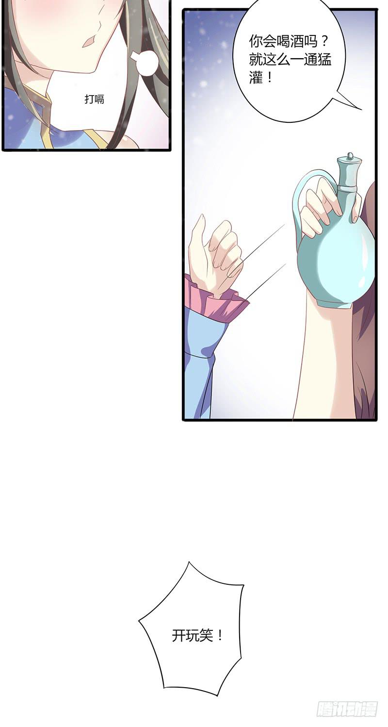 家有星君難馴 - 第009話(2/2) - 3