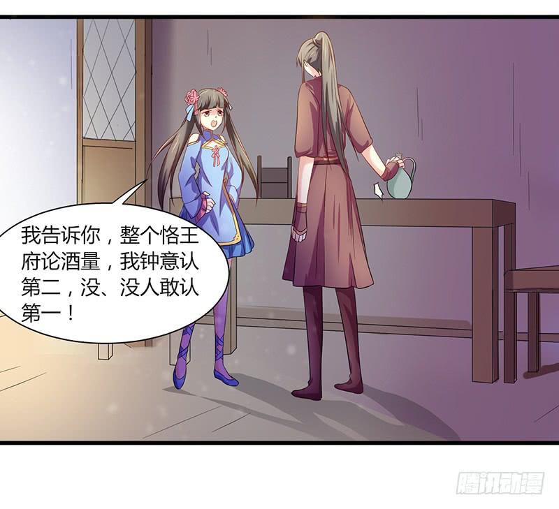 家有星君難馴 - 第009話(2/2) - 4