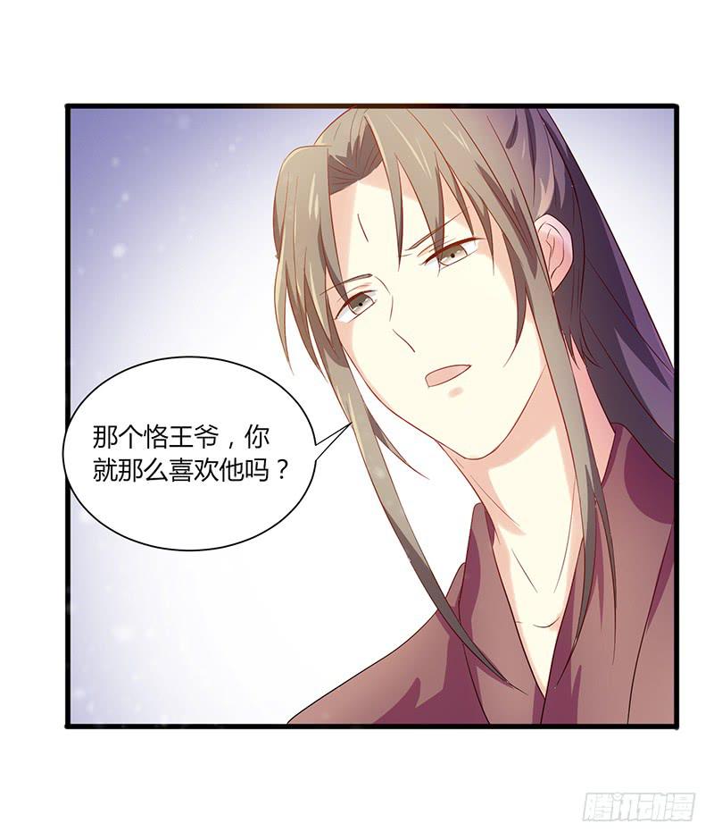 家有星君難馴 - 第009話(2/2) - 5