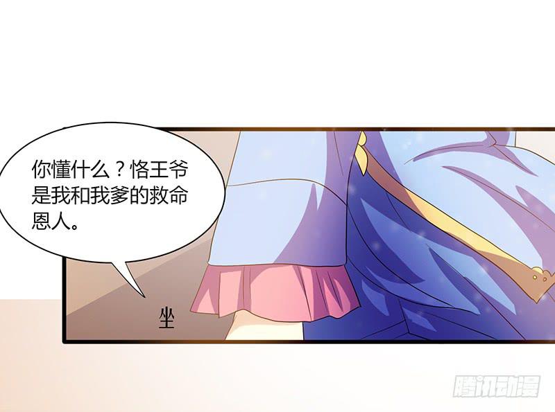 家有星君難馴 - 第009話(2/2) - 6