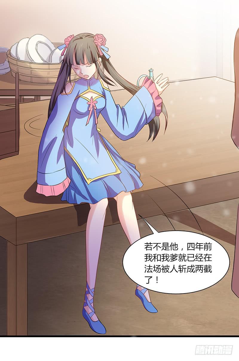 家有星君難馴 - 第009話(2/2) - 1