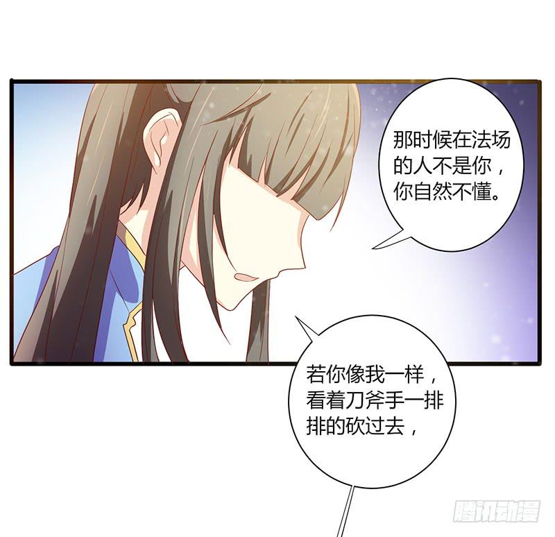 家有星君難馴 - 第009話(2/2) - 3