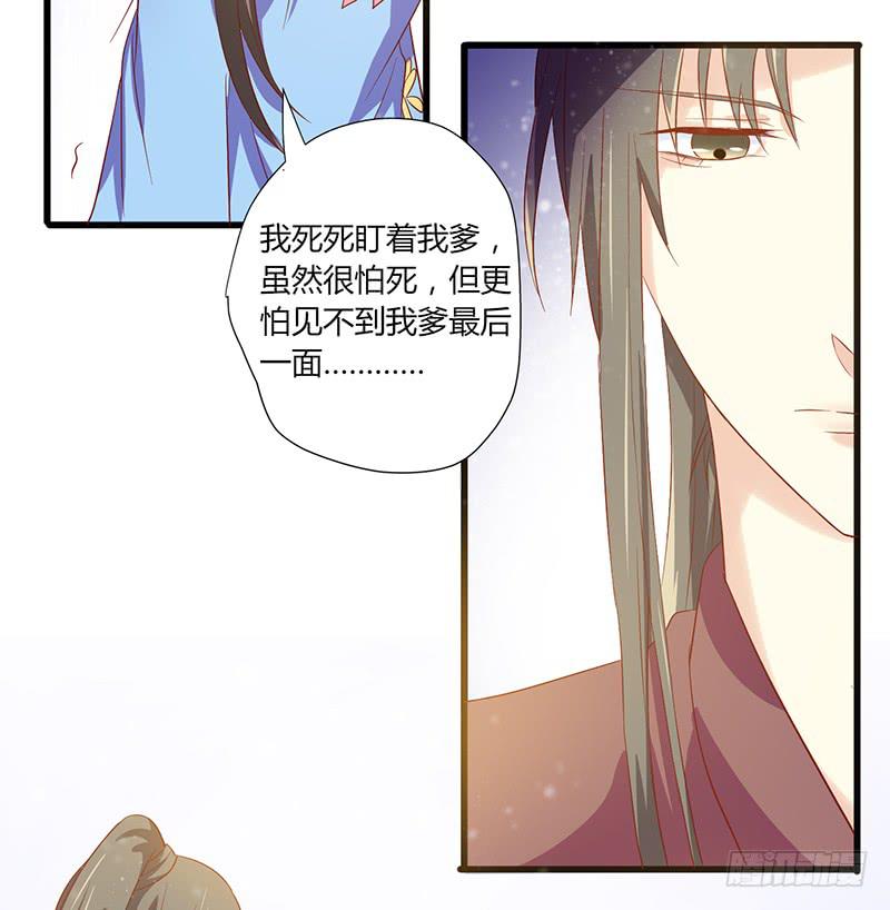 家有星君難馴 - 第009話(2/2) - 5