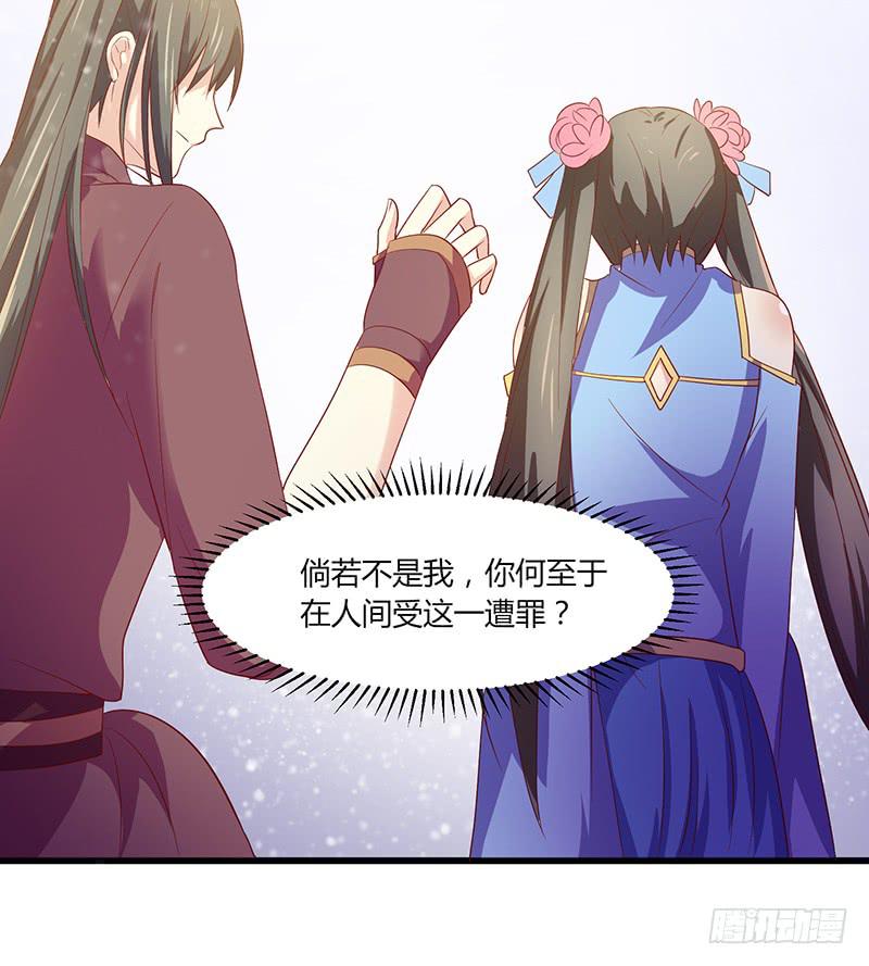 家有星君難馴 - 第009話(2/2) - 6