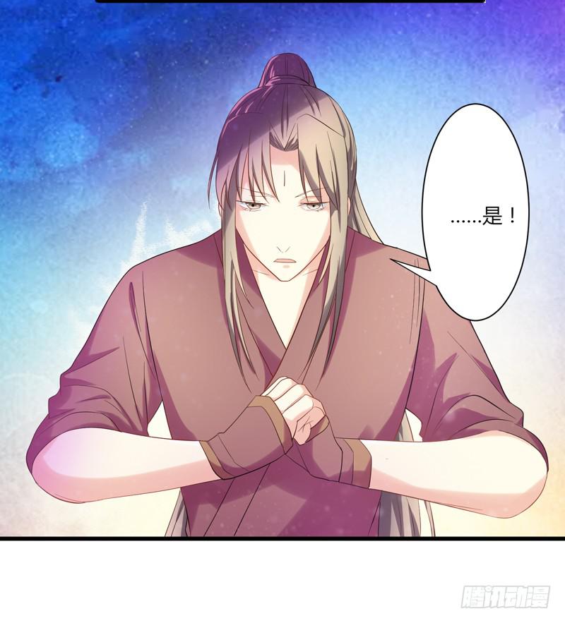 家有星君難馴 - 第009話(1/2) - 8