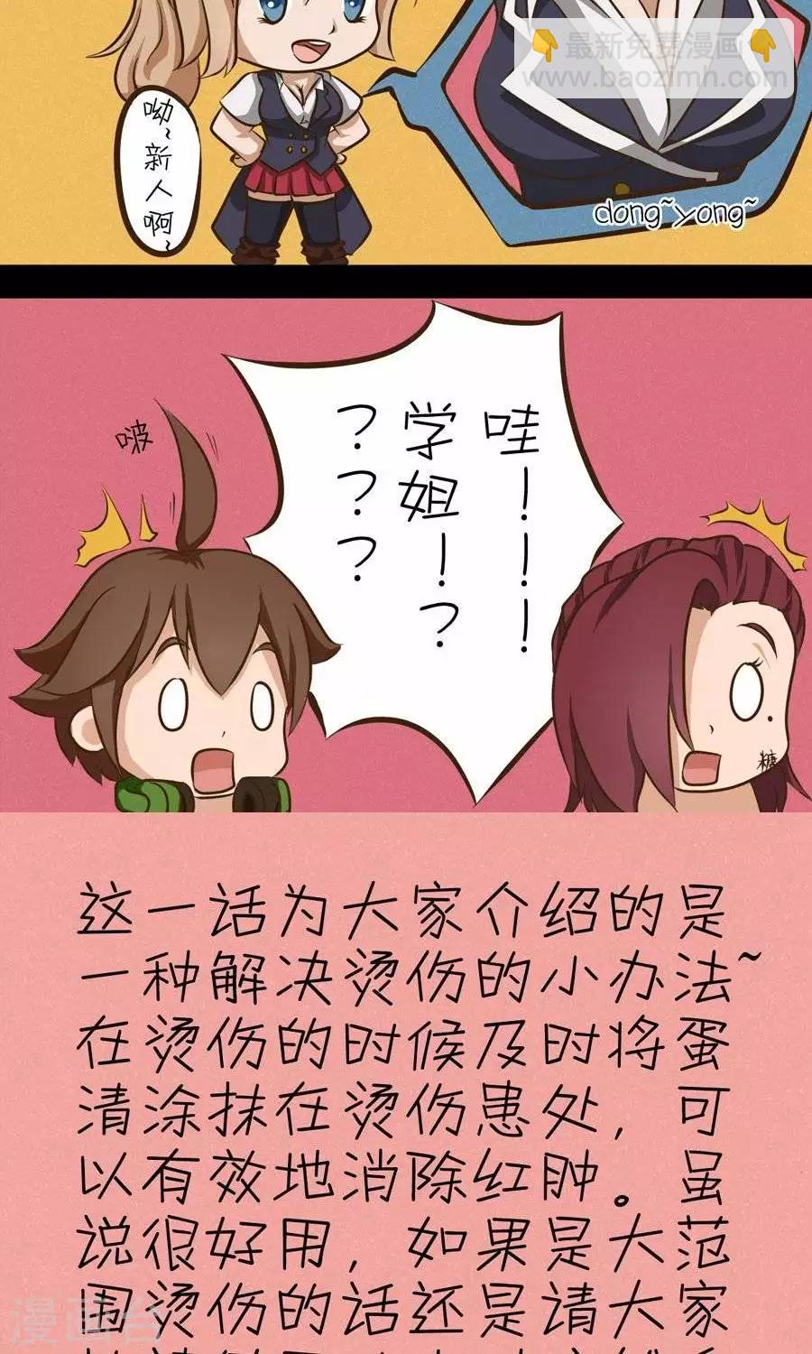 第1话  接下来的三年请多关照啦！-第1话