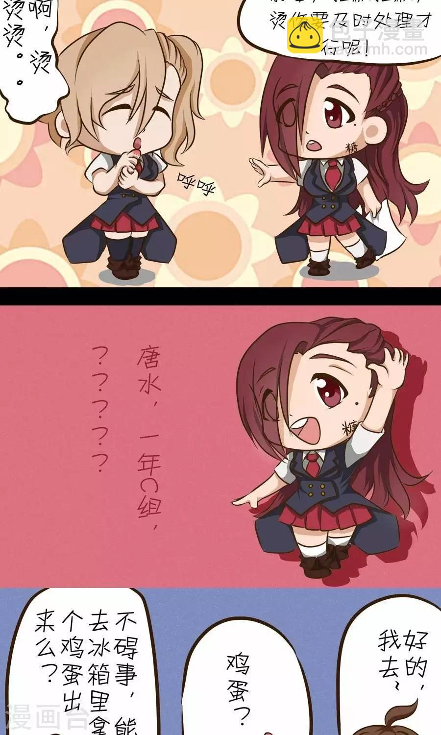 第1话  接下来的三年请多关照啦！-第1话