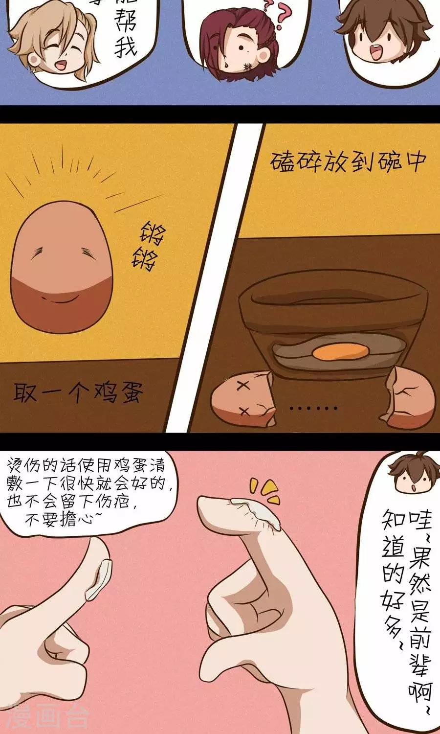 第1话  接下来的三年请多关照啦！-第1话