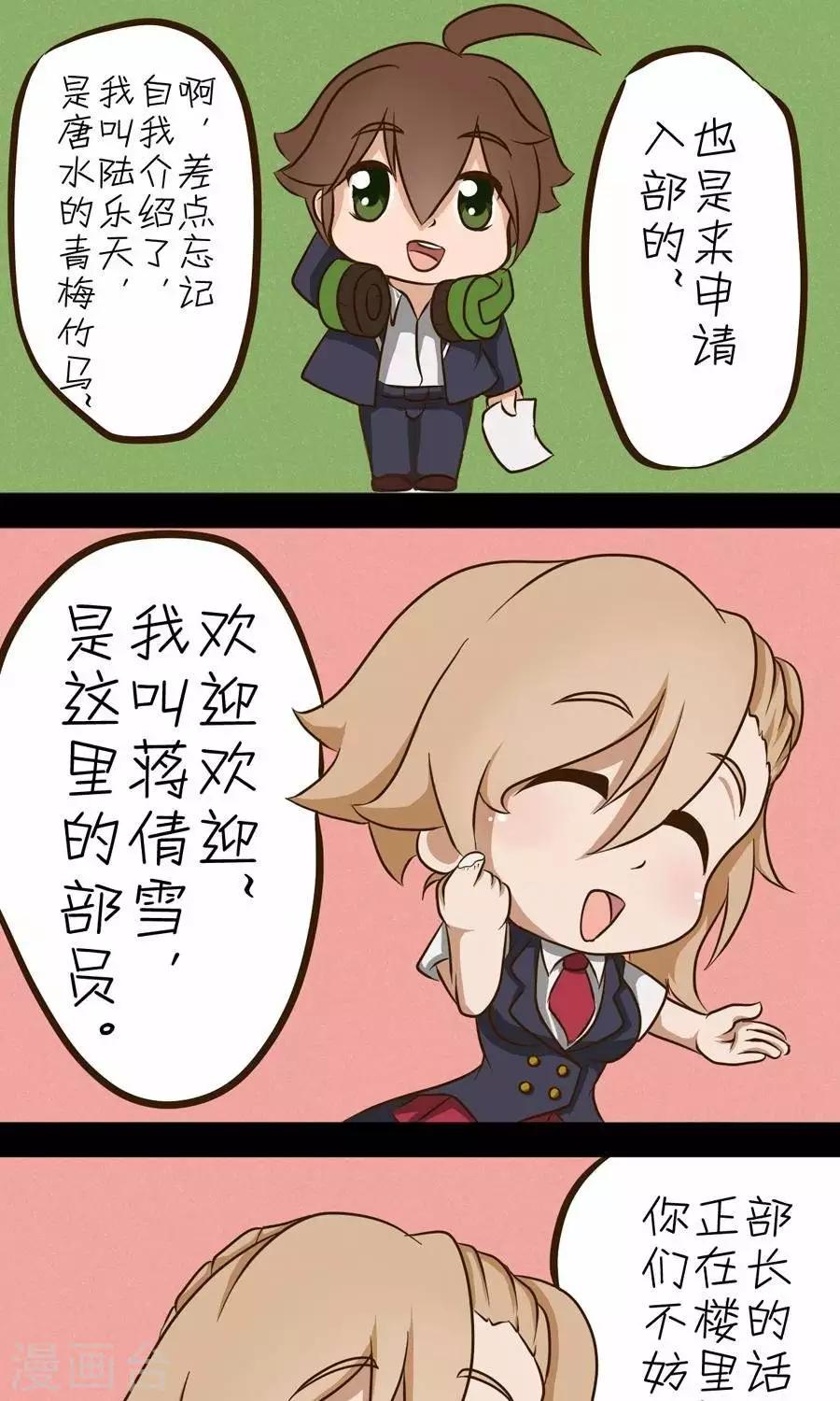 第1话  接下来的三年请多关照啦！-第1话