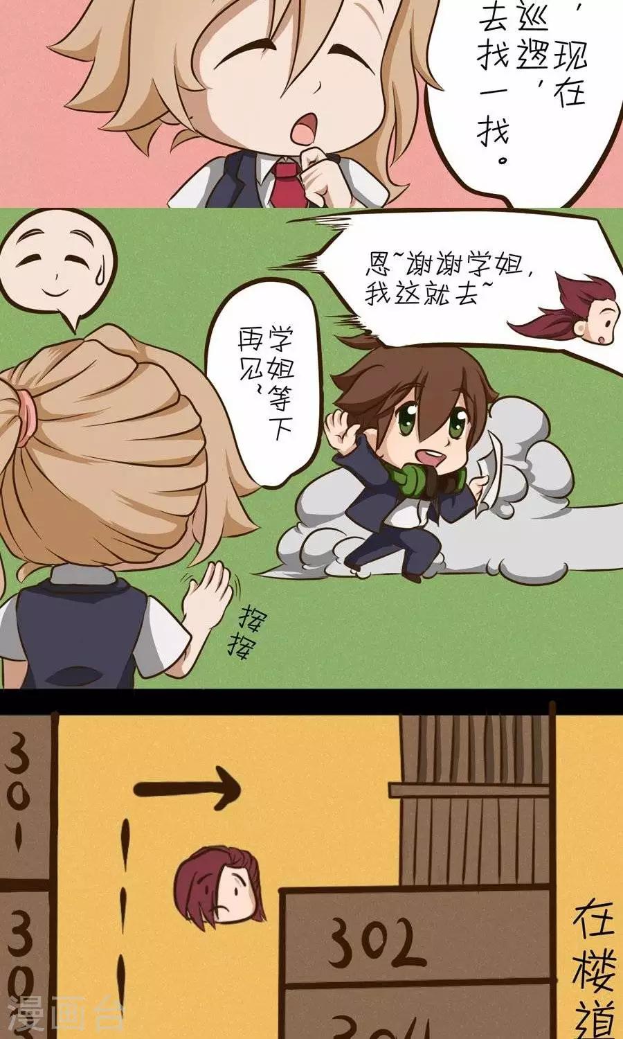 第1话  接下来的三年请多关照啦！-第1话