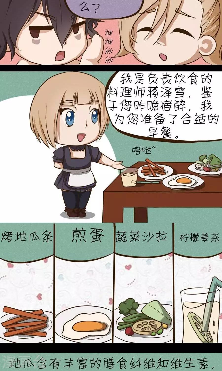 第13话  老师别让我们太困扰哦~-第13话