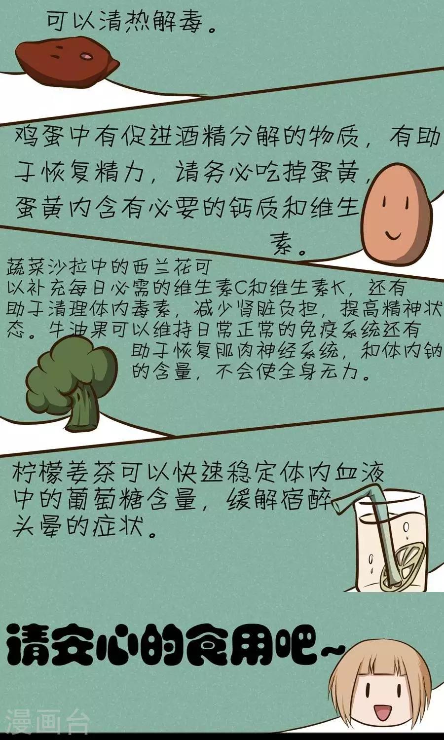 第13话  老师别让我们太困扰哦~-第13话