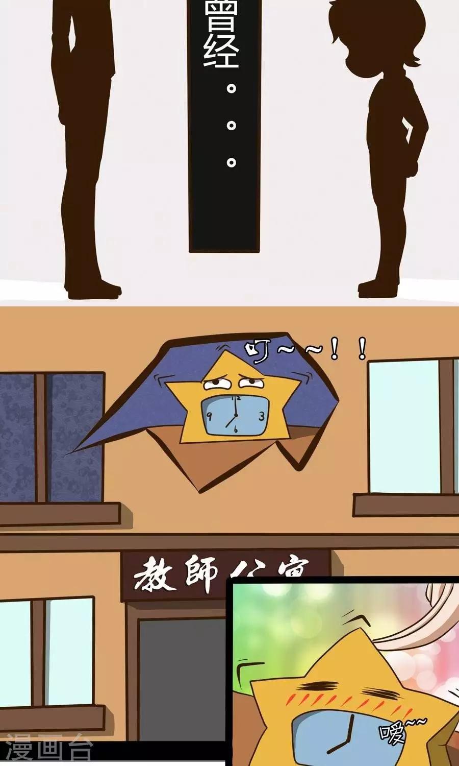 第13话  老师别让我们太困扰哦~-第13话