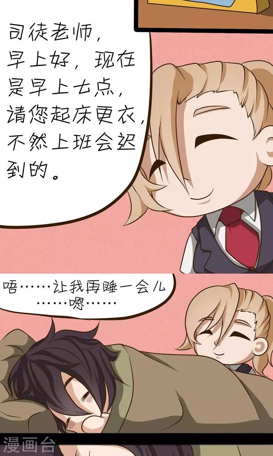 第13话  老师别让我们太困扰哦~-第13话