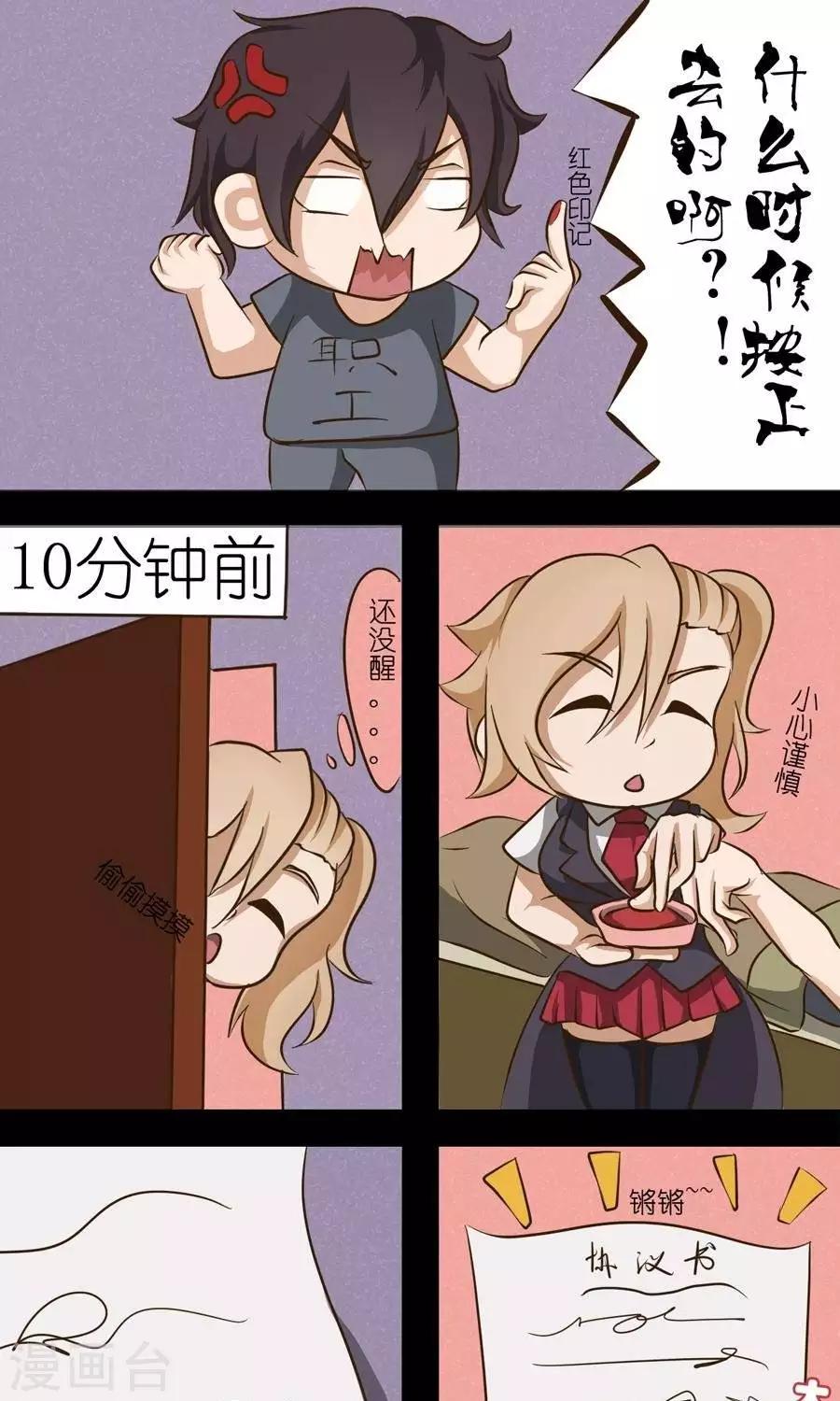 第13话  老师别让我们太困扰哦~-第13话