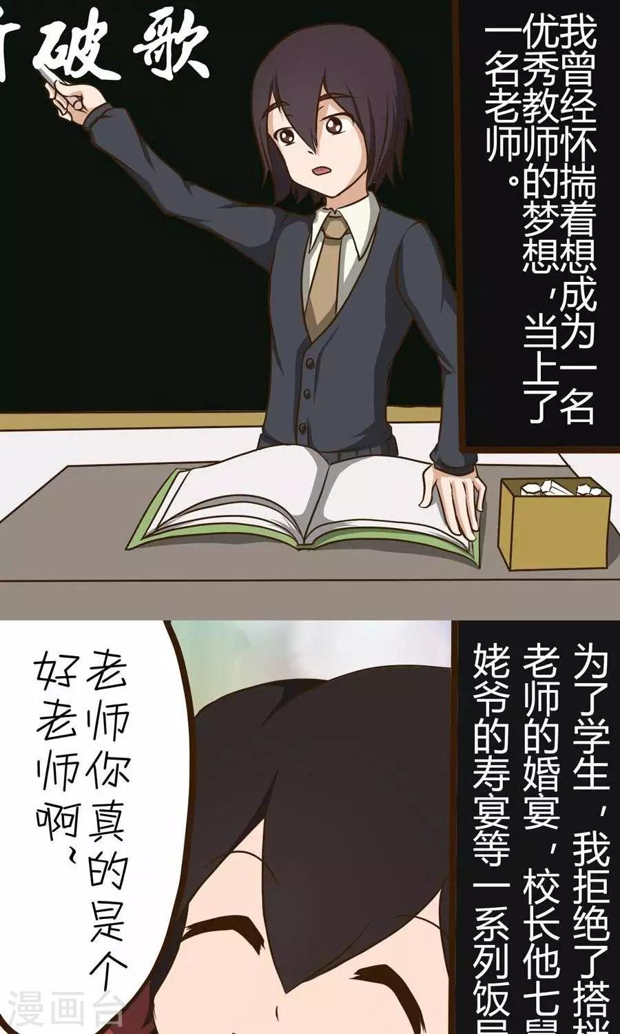 第15话  被讨厌了吗？-第15话