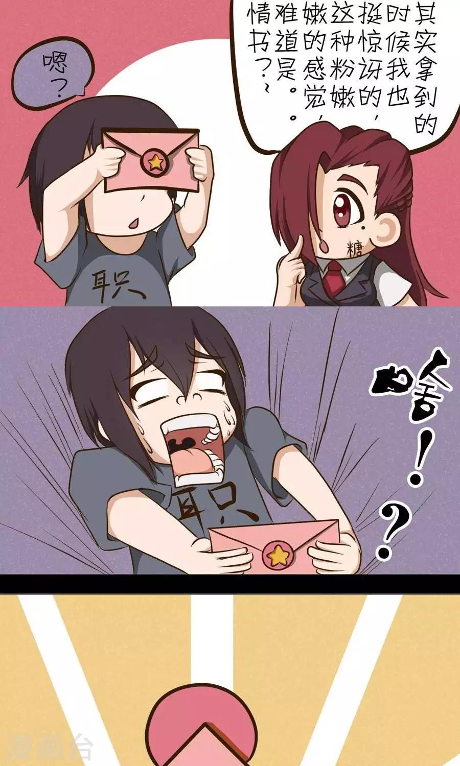 第15话  被讨厌了吗？-第15话