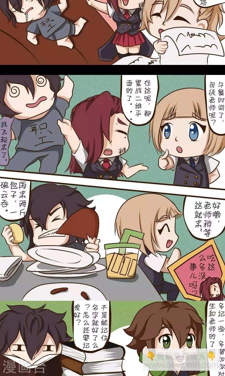 第15话  被讨厌了吗？-第15话