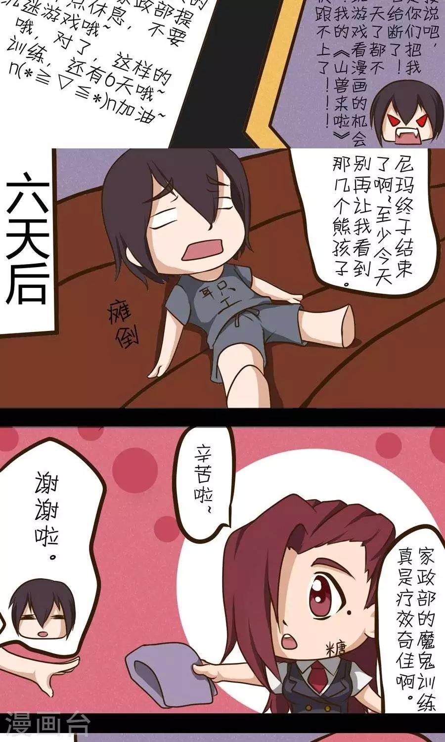 第15话  被讨厌了吗？-第15话