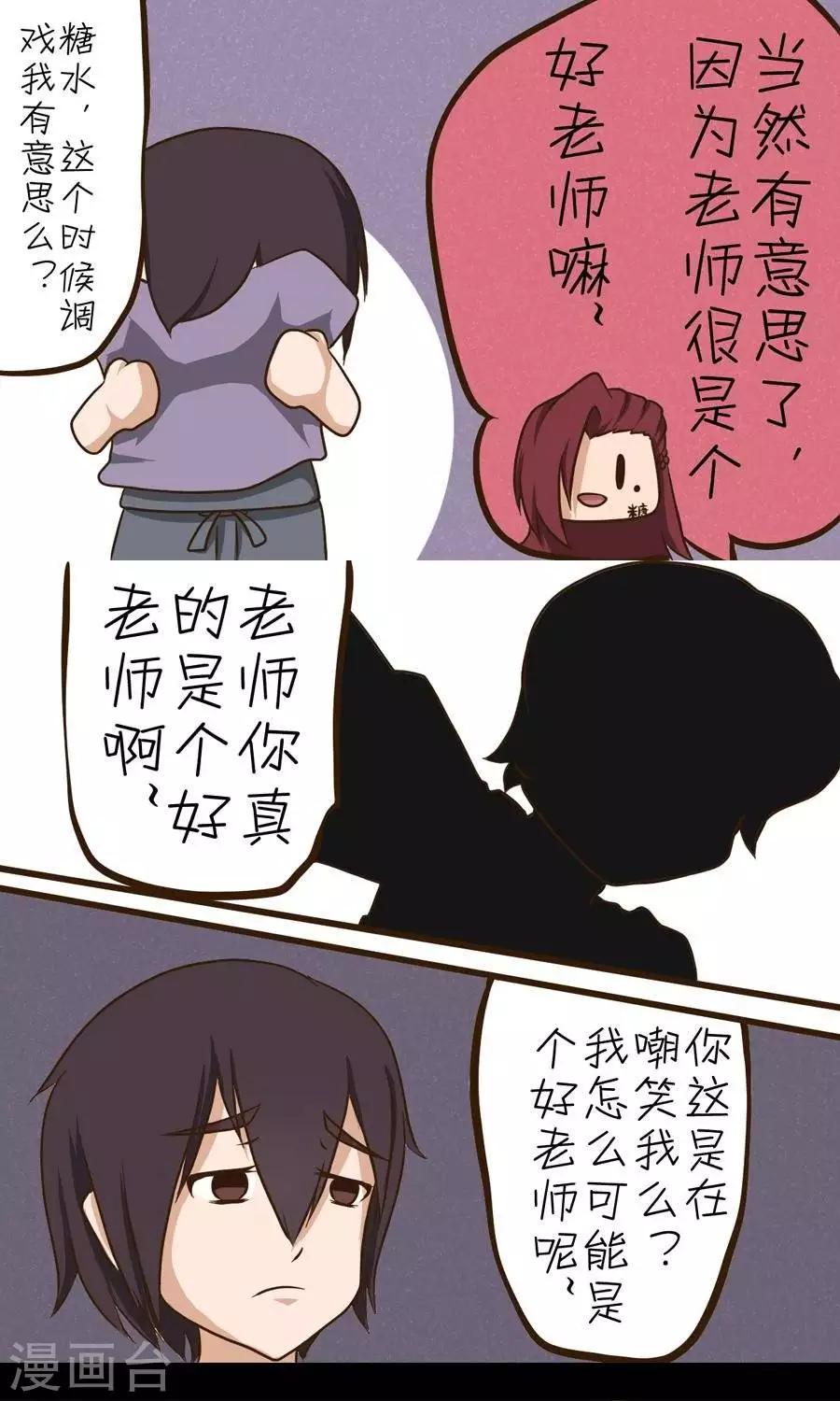 第15话  被讨厌了吗？-第15话