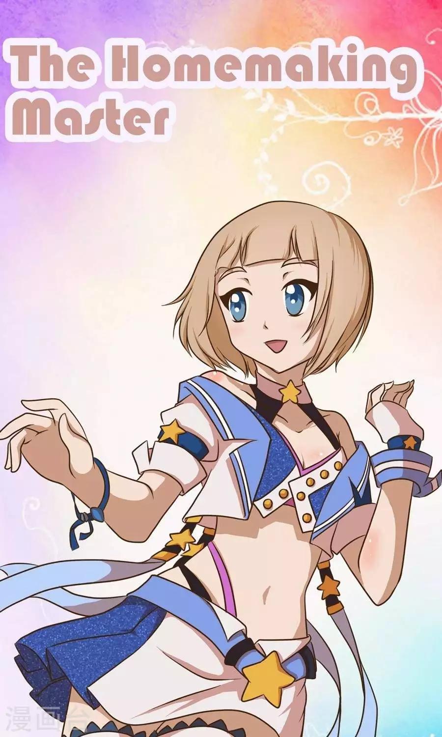 第19话  别被骗了哦~老师-第19话