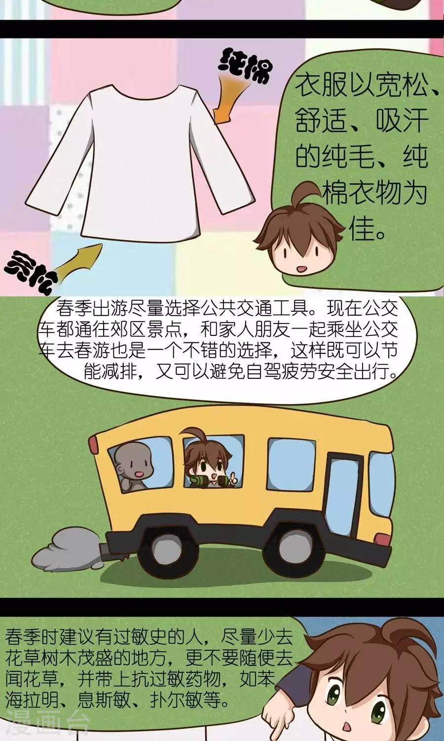 第3话  世界那么大我想出去走走-第3话