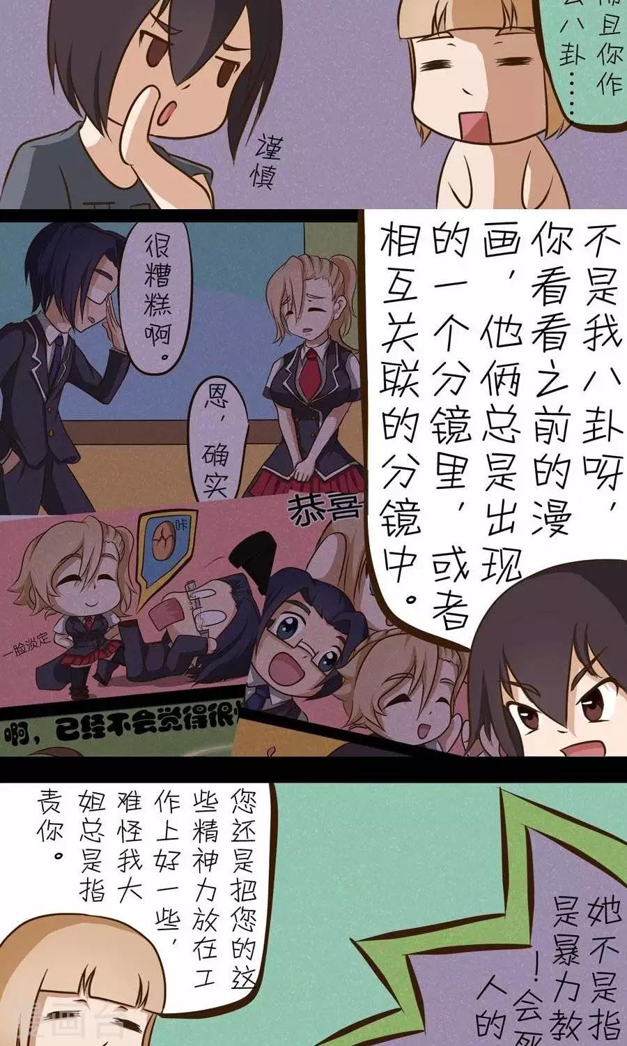 第25话  &ldquo;左撇子&rdquo;一定聪明吗-第25话