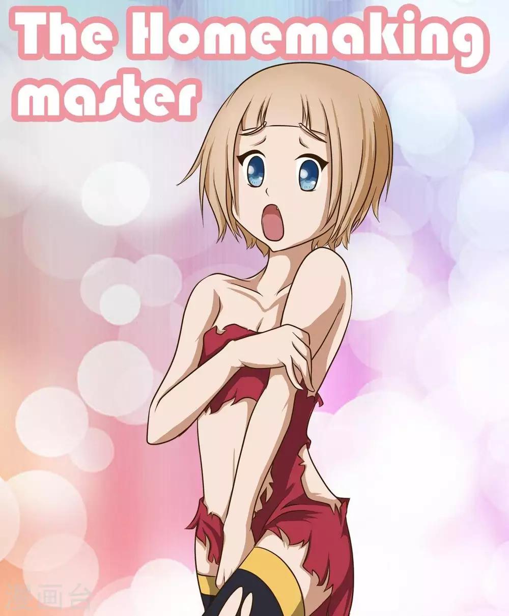 第5话  部长是女王大人！-第5话