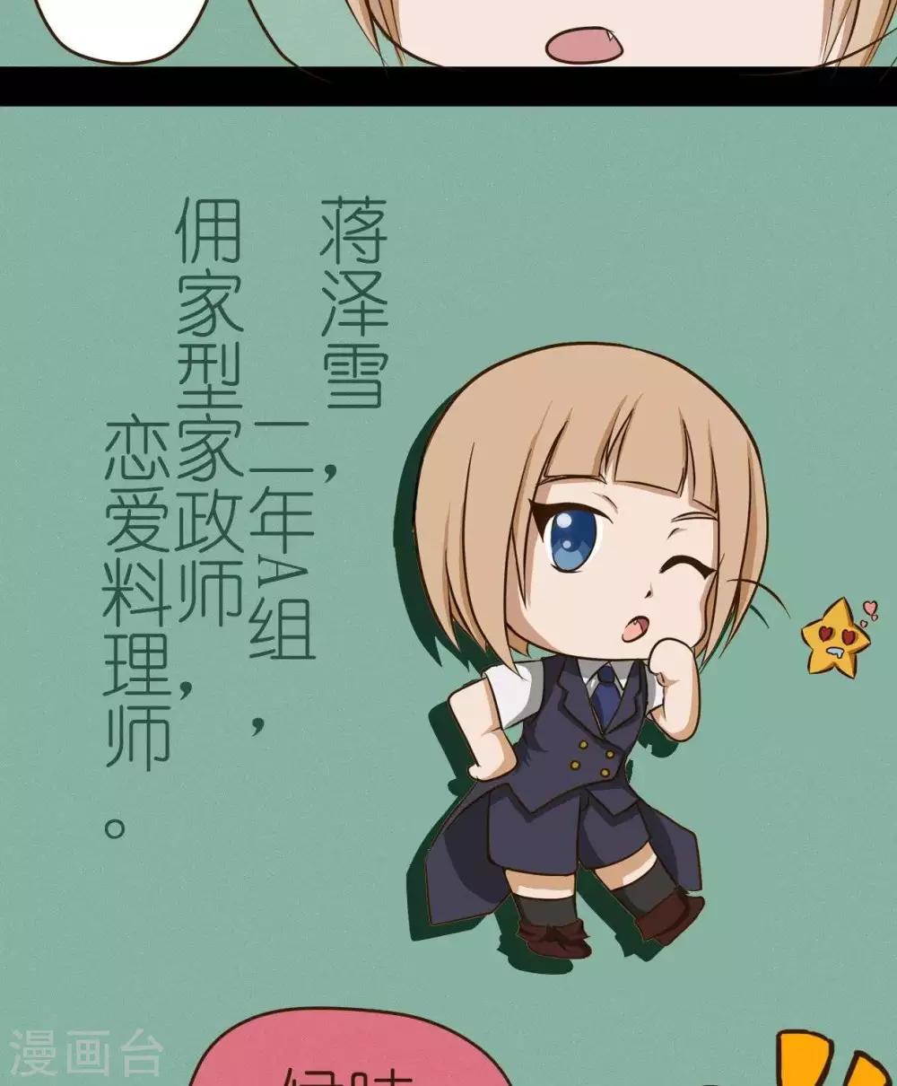 第5话  部长是女王大人！-第5话