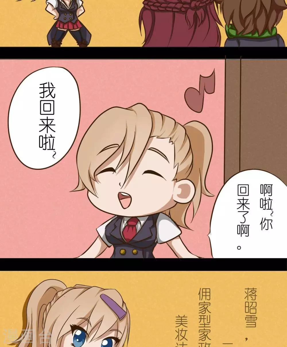 第5话  部长是女王大人！-第5话