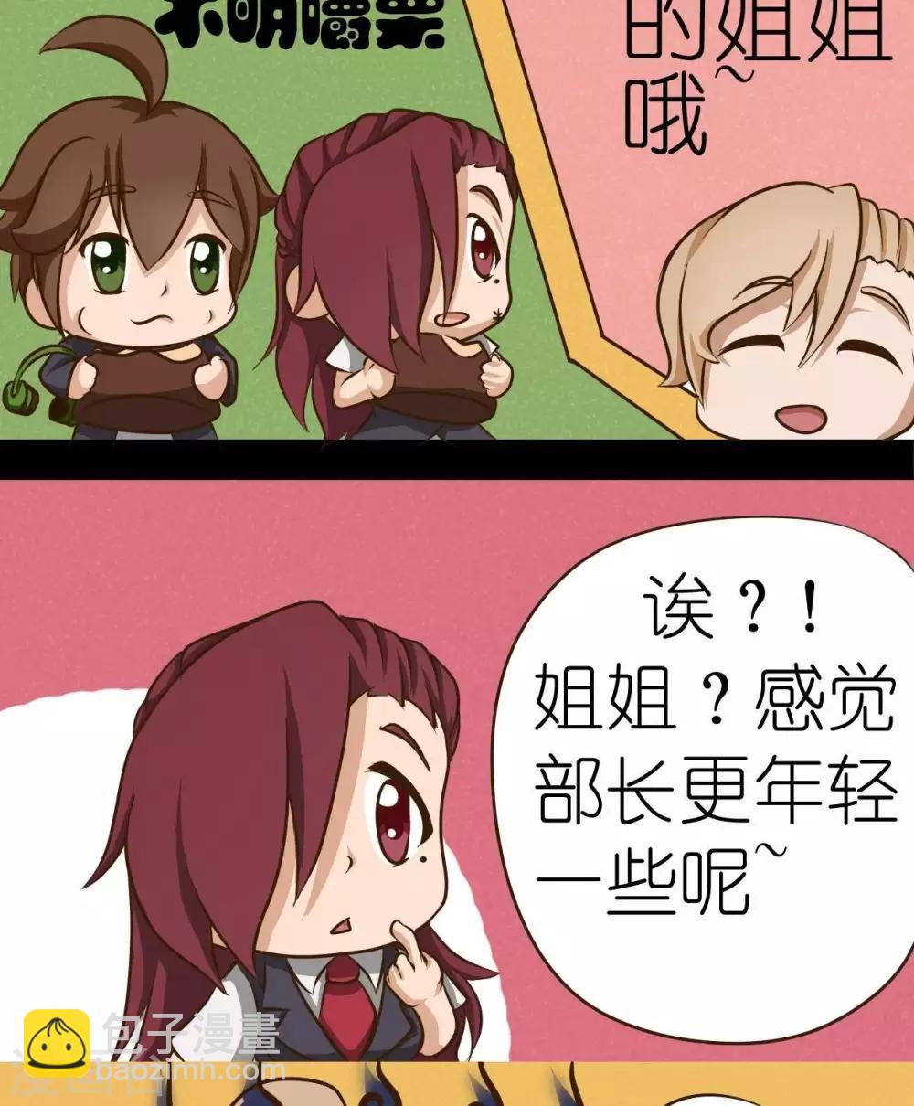 第5话  部长是女王大人！-第5话