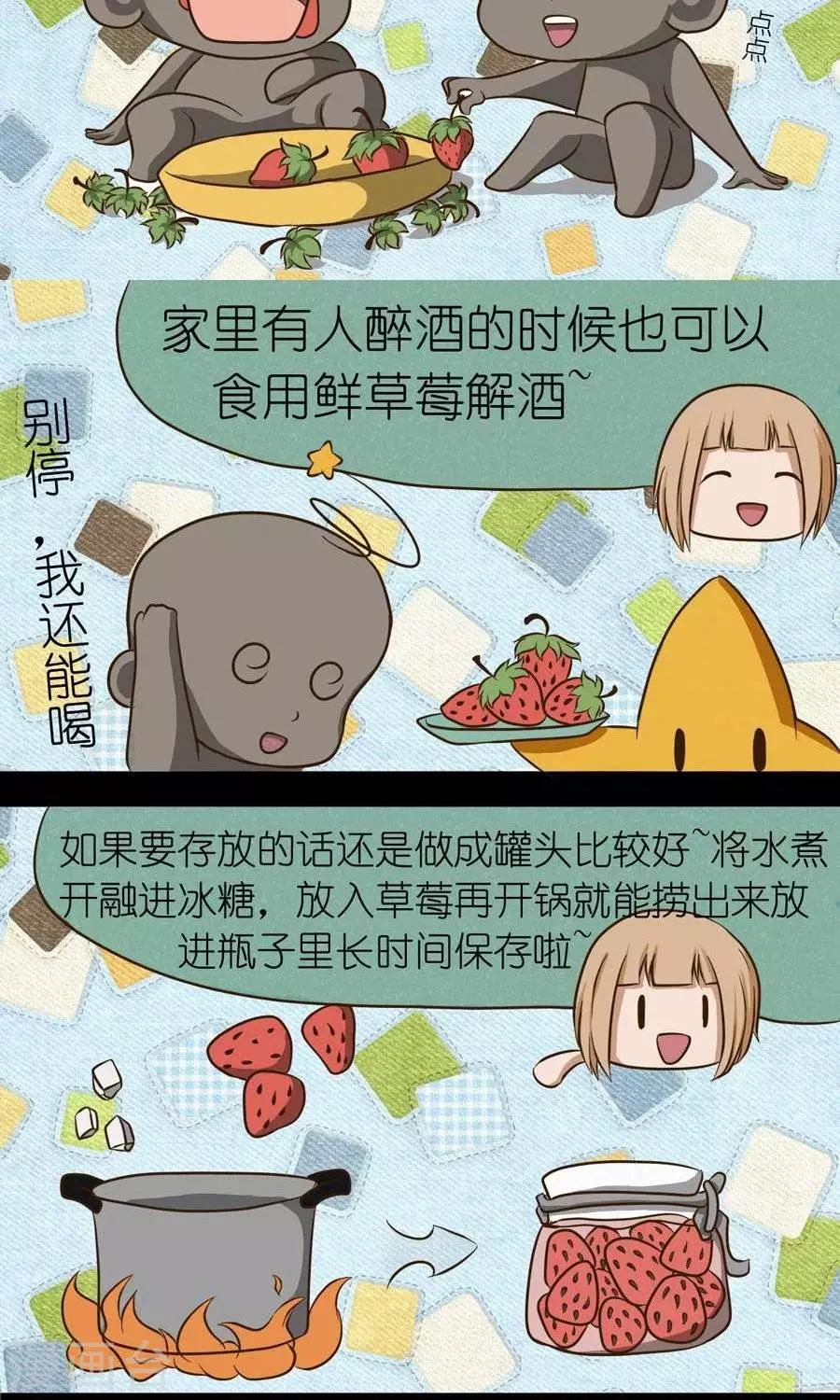 第7话  给你爱的士多啤梨-第7话