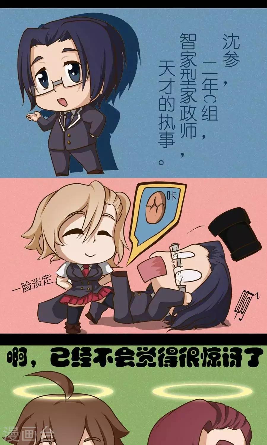 第9话  全员到齐！-第9话