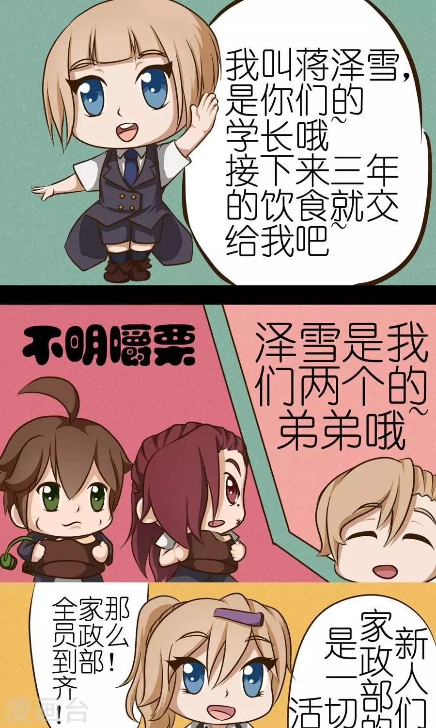 第9话  全员到齐！-第9话