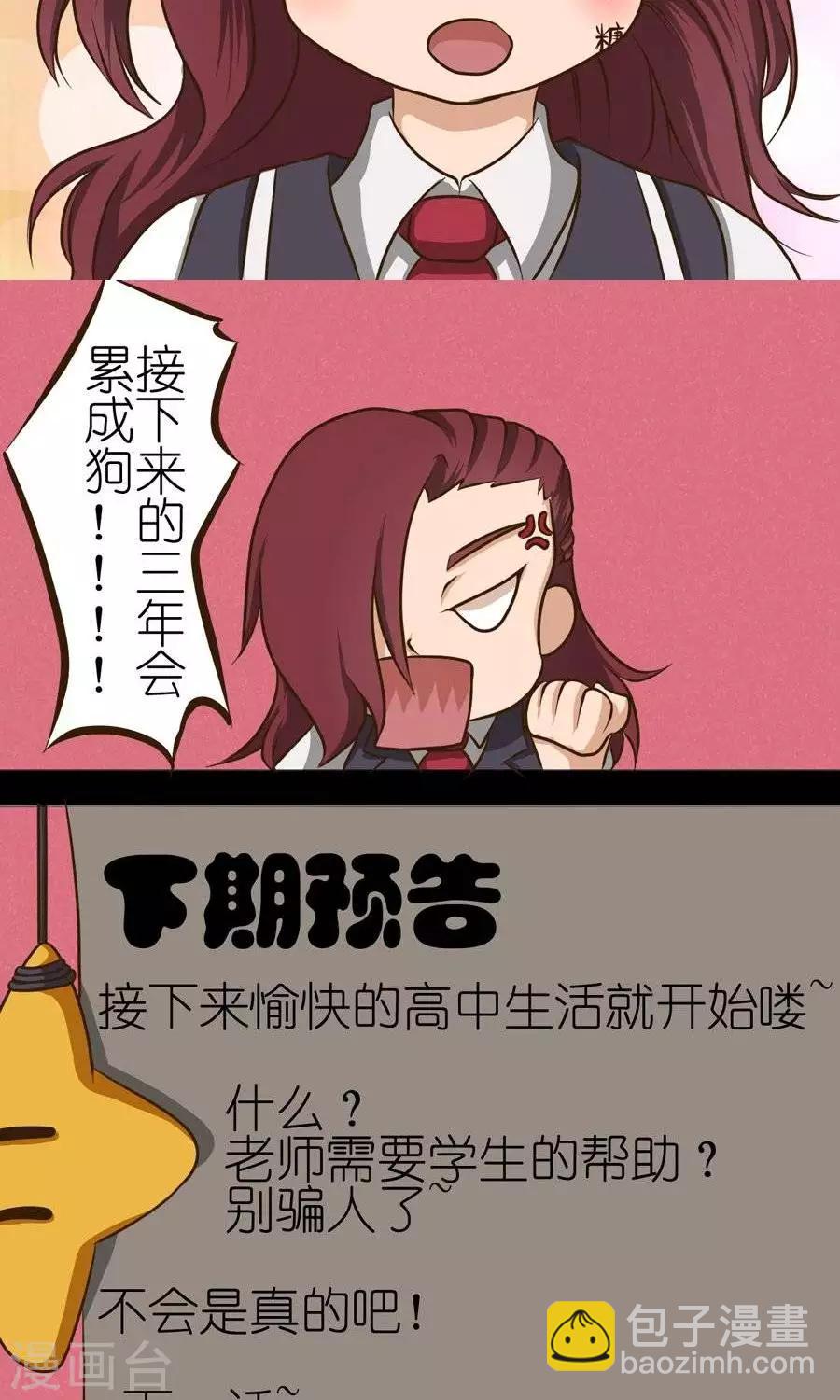 第9话  全员到齐！-第9话